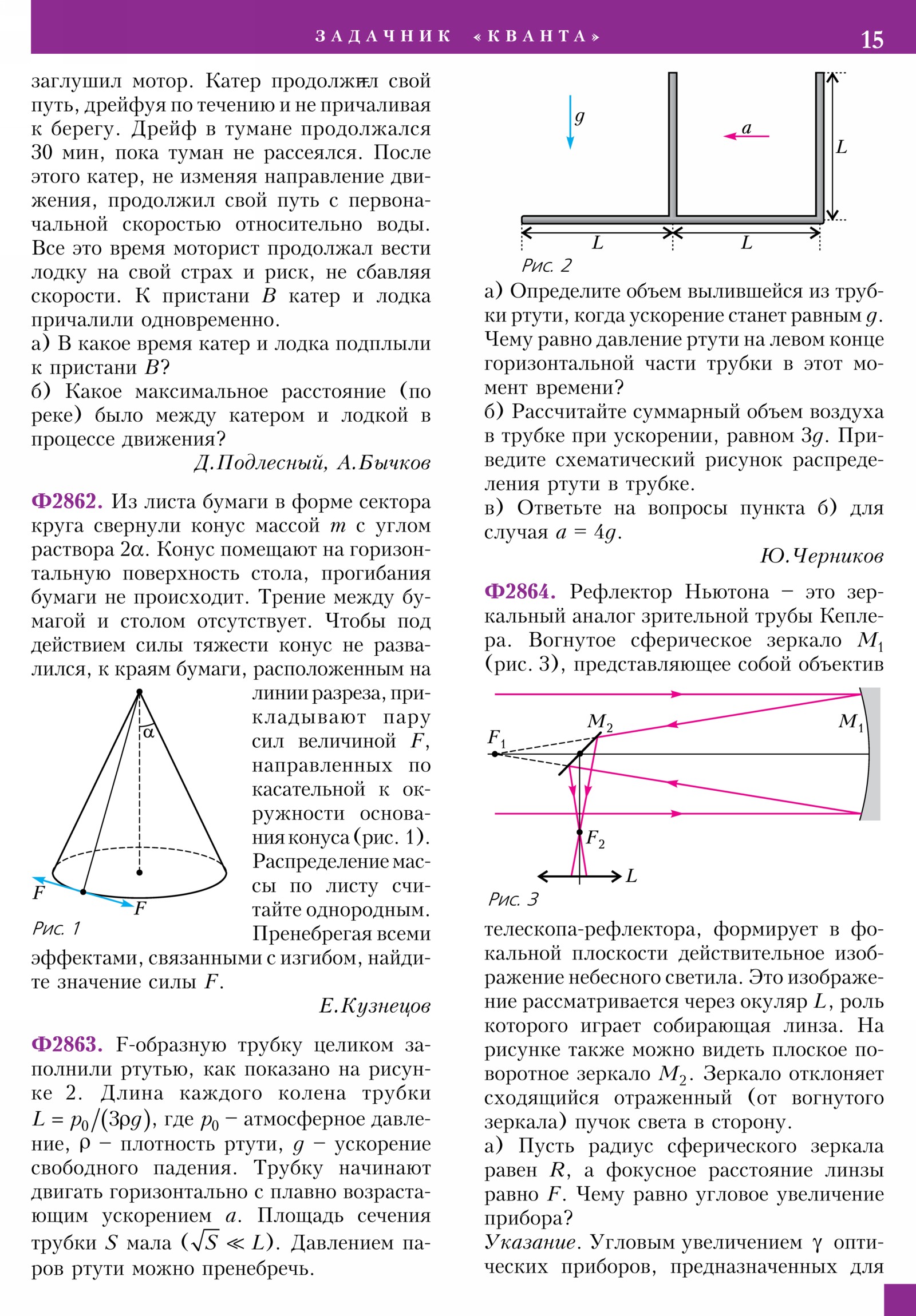 Стр. 15