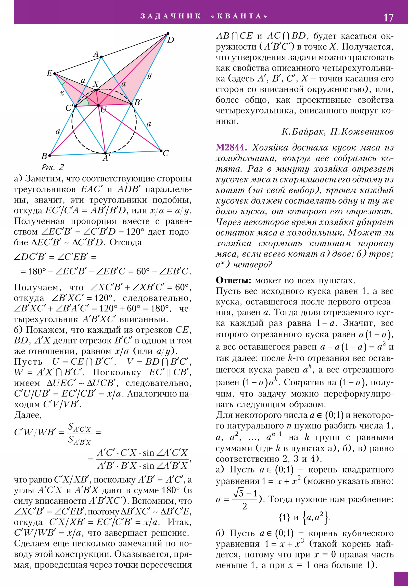 Стр. 17