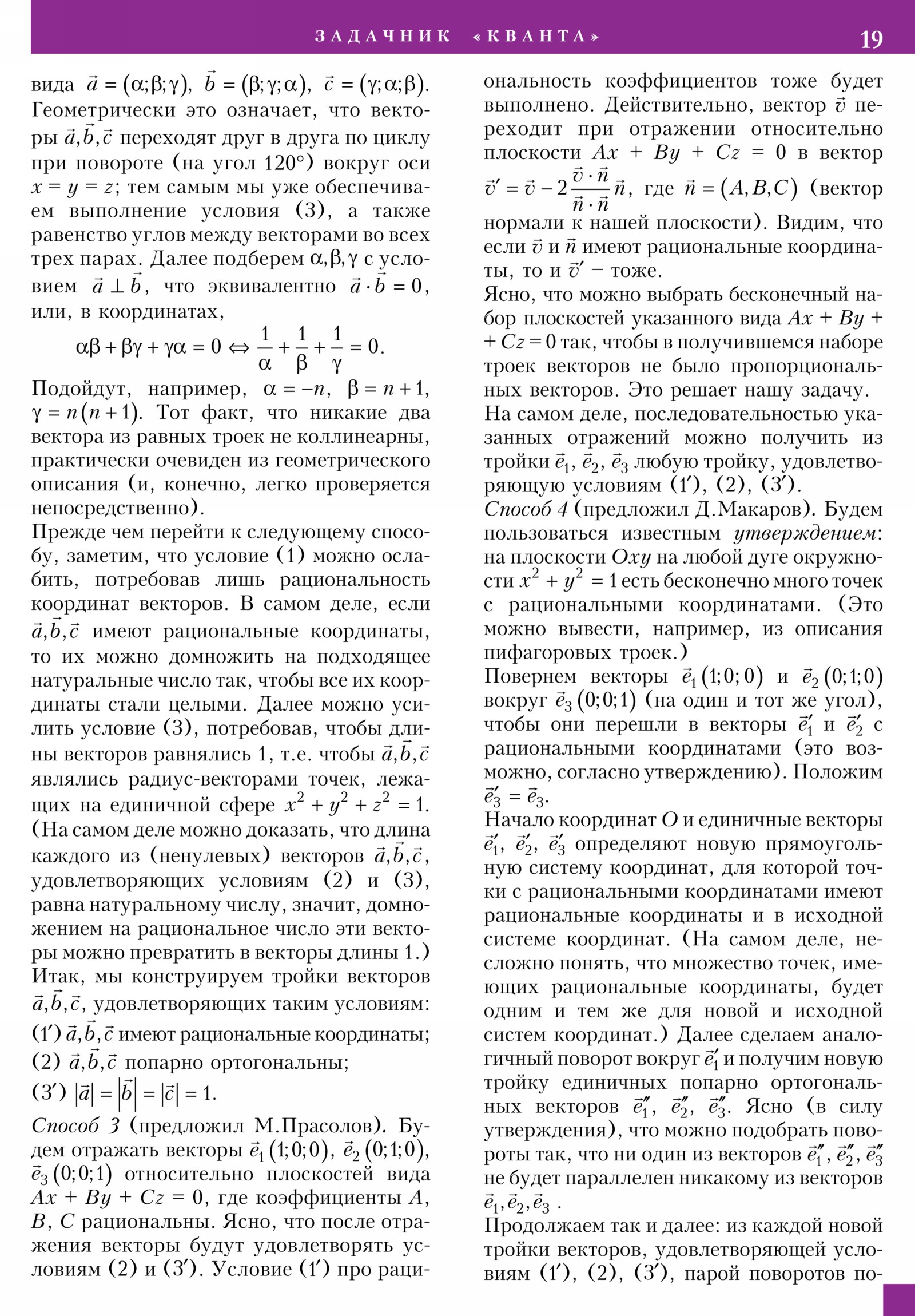 Стр. 19