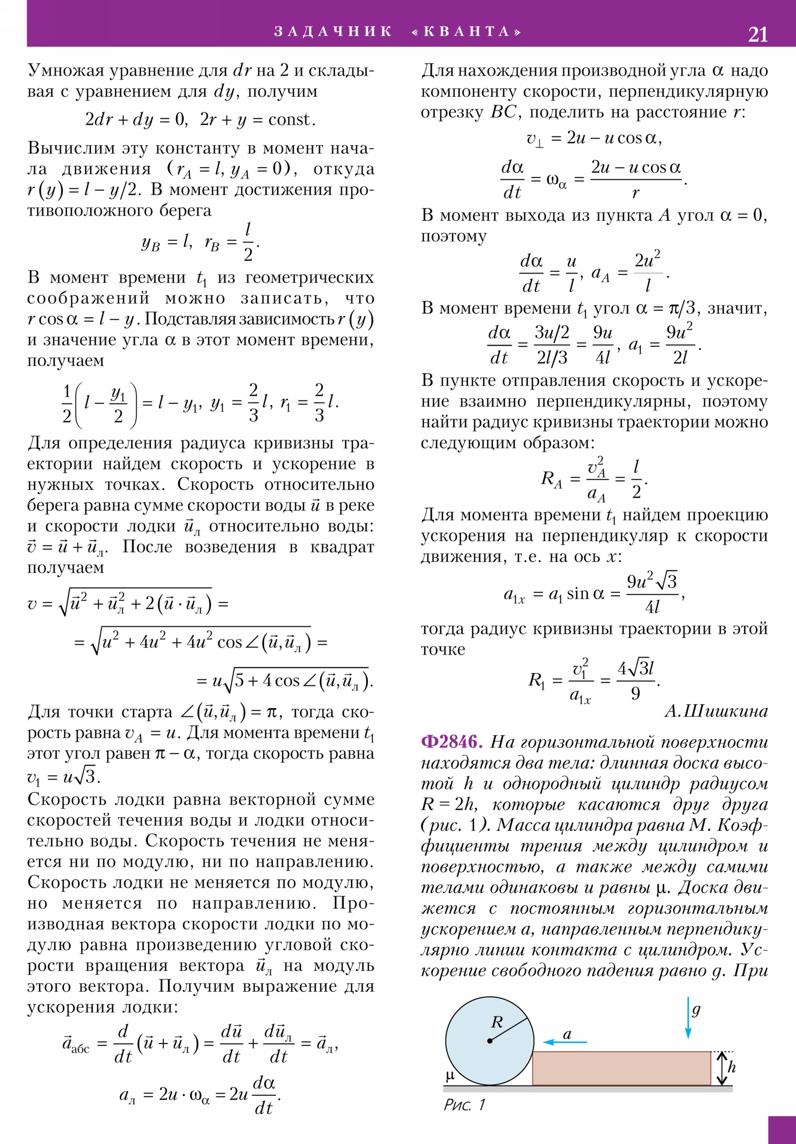 Стр. 21