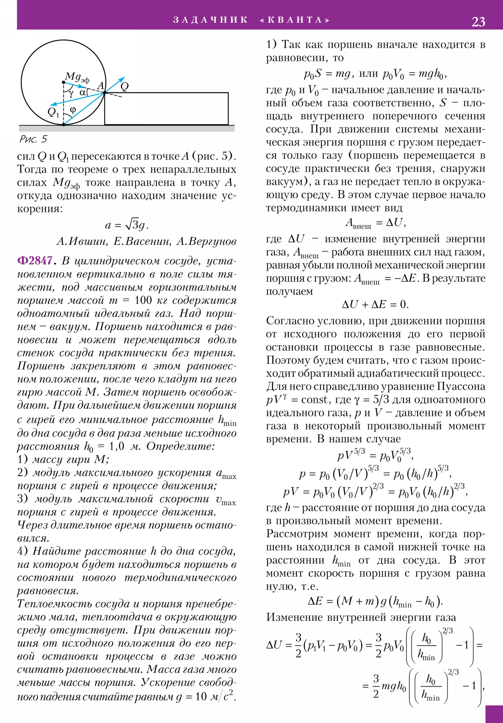 Стр. 23