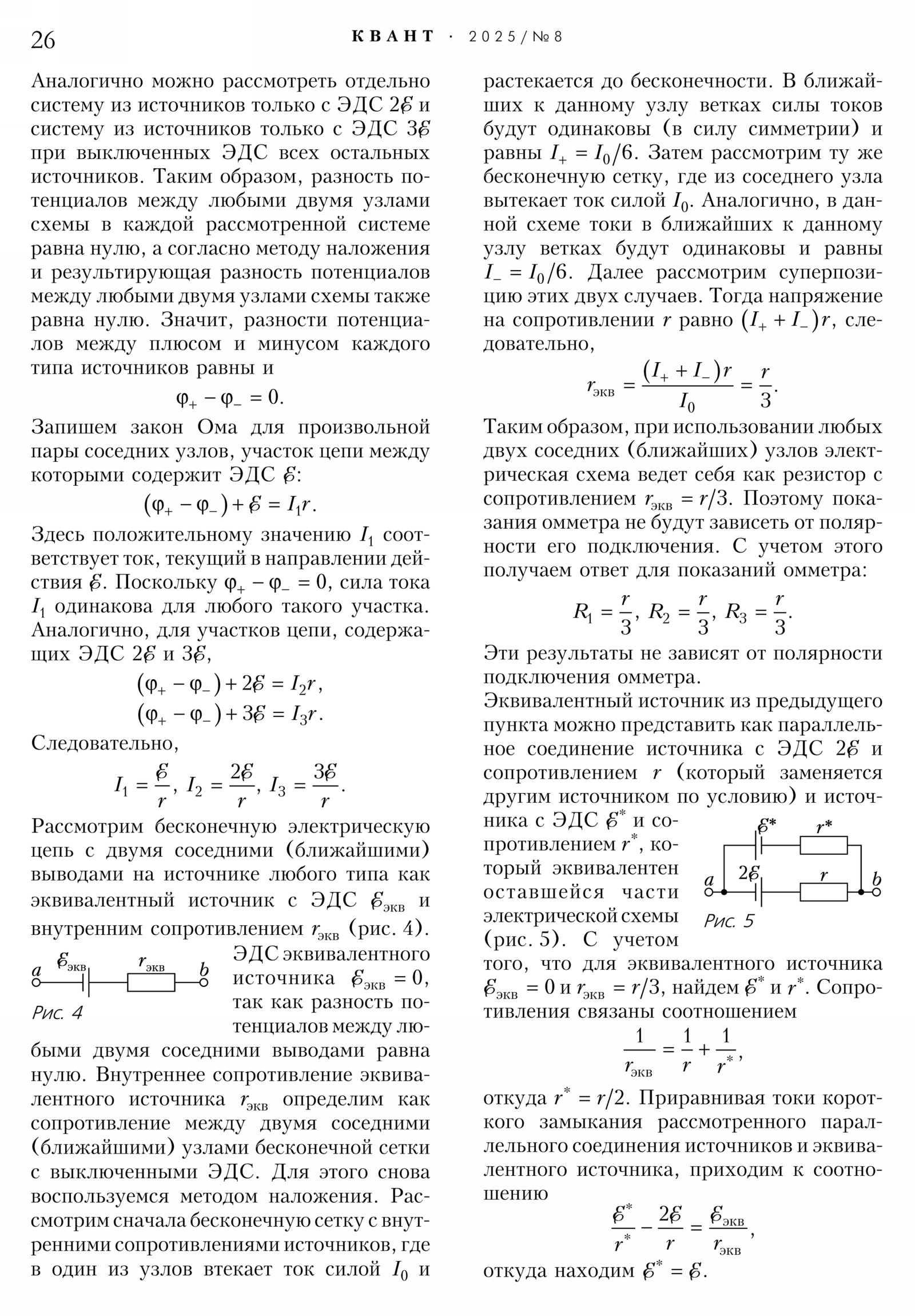Стр. 26
