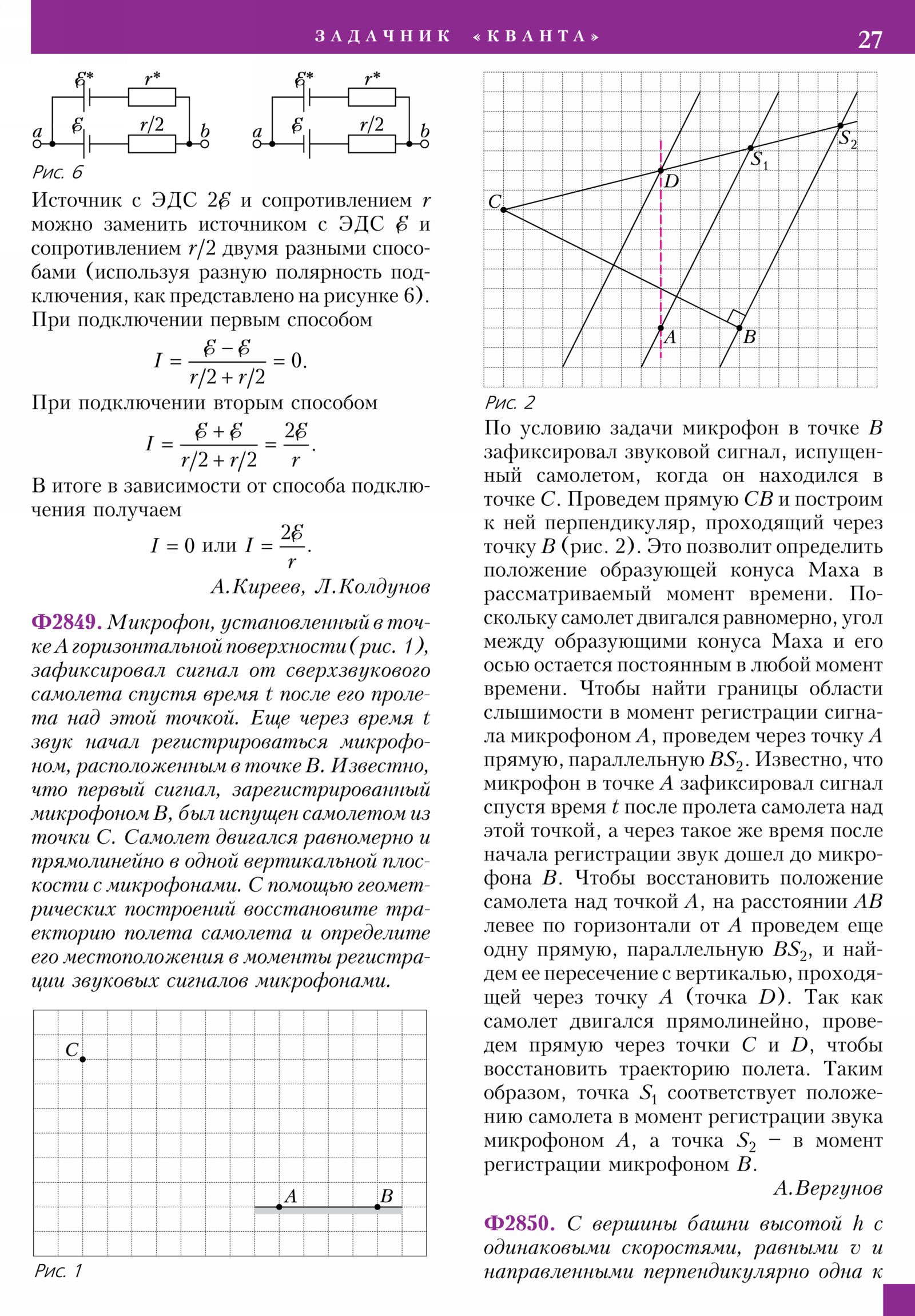 Стр. 27