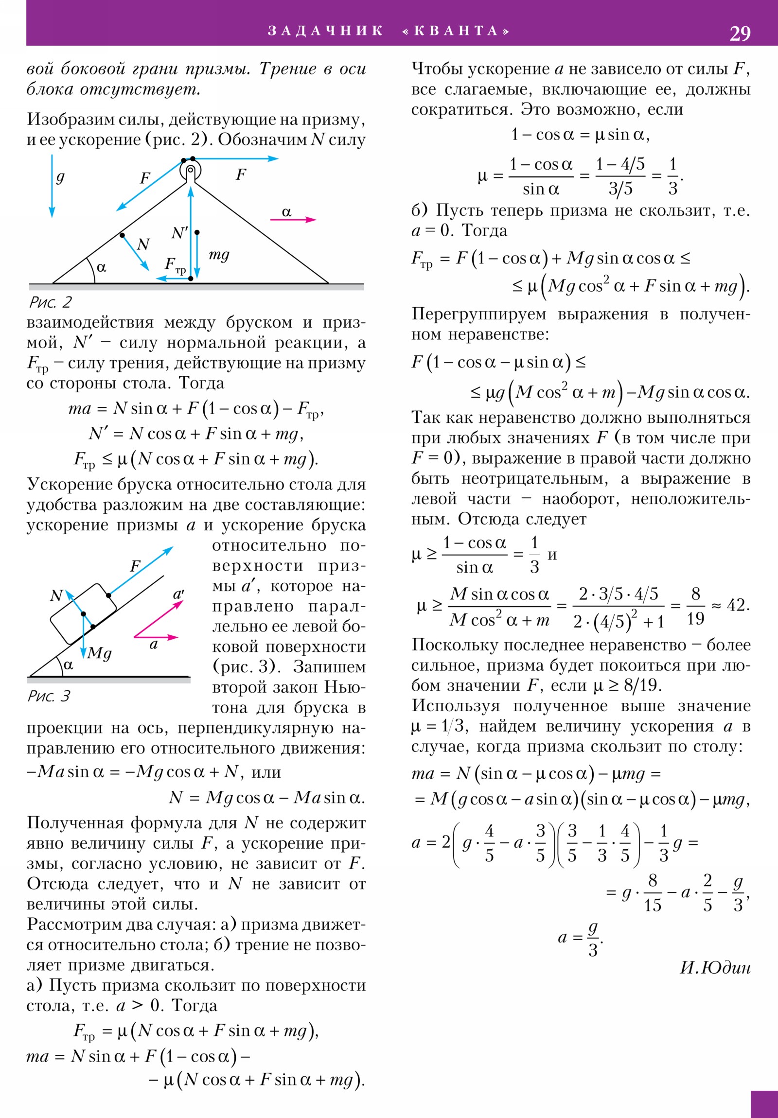 Стр. 29