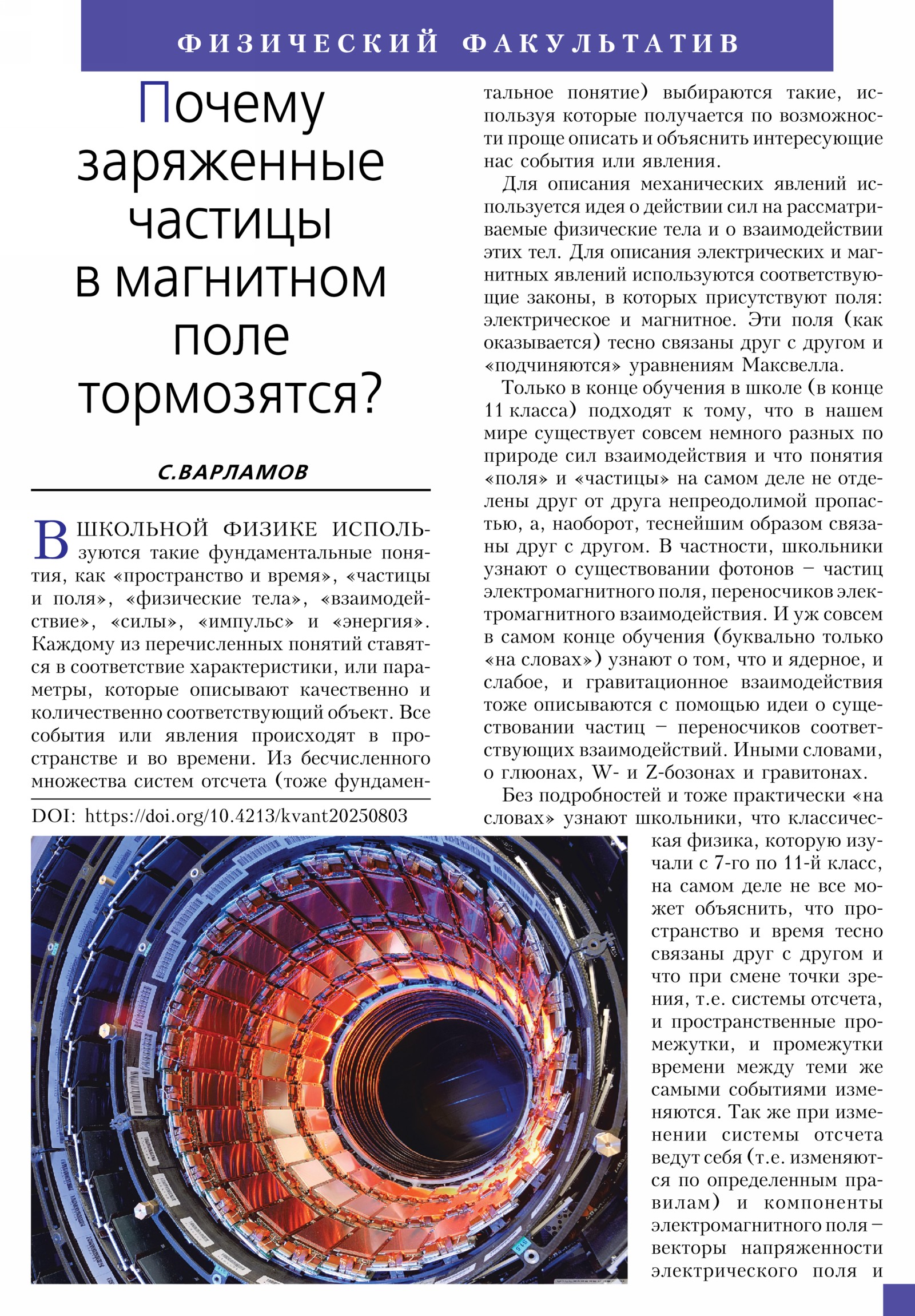 Стр. 31