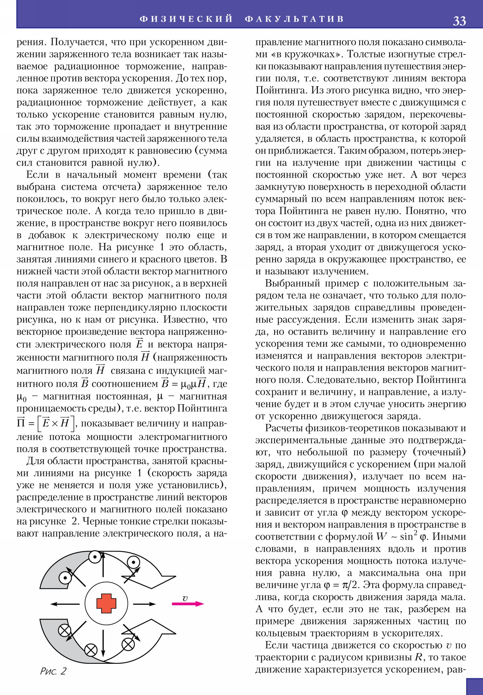Стр. 33