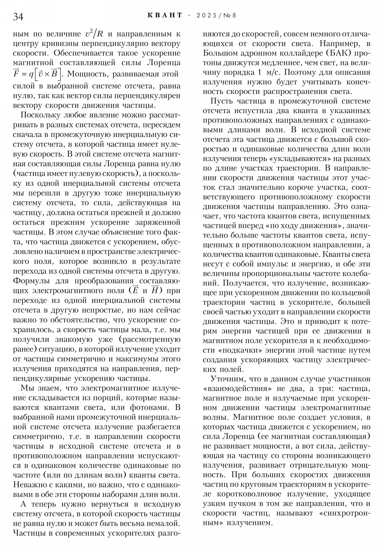 Стр. 34