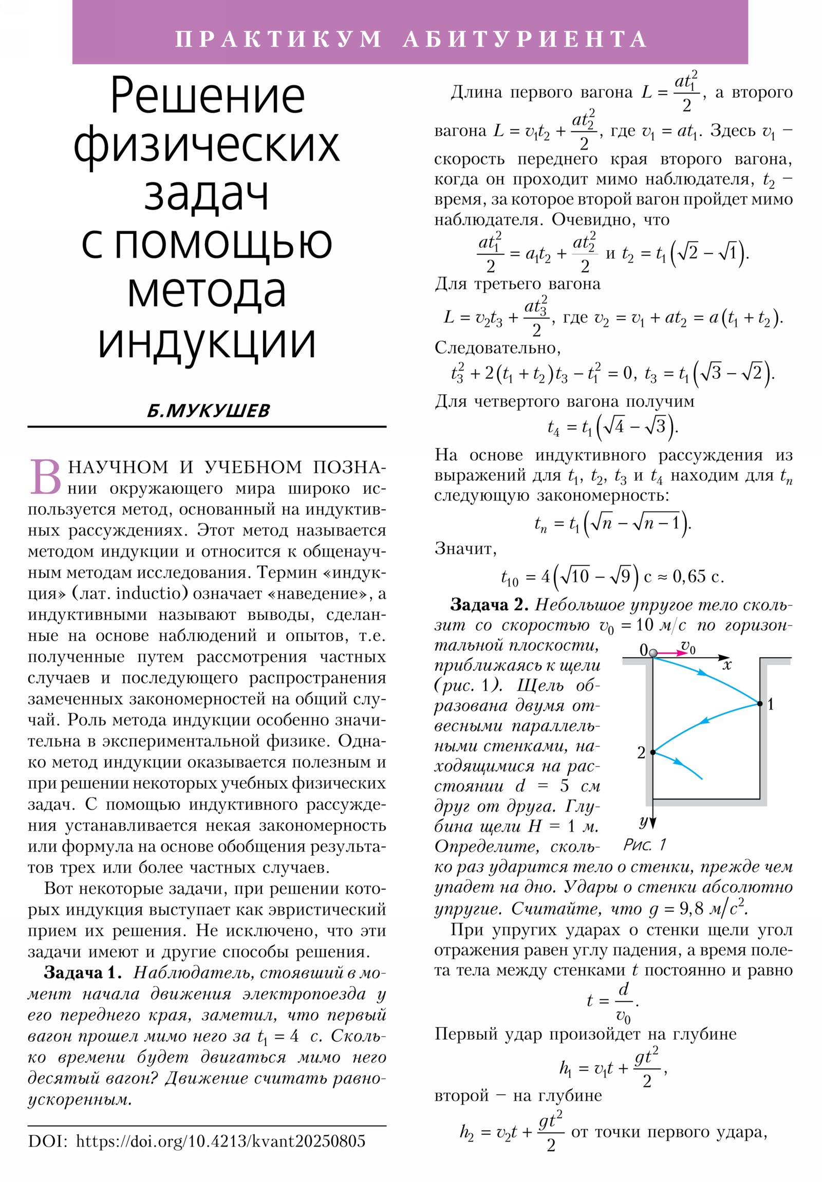 Стр. 40