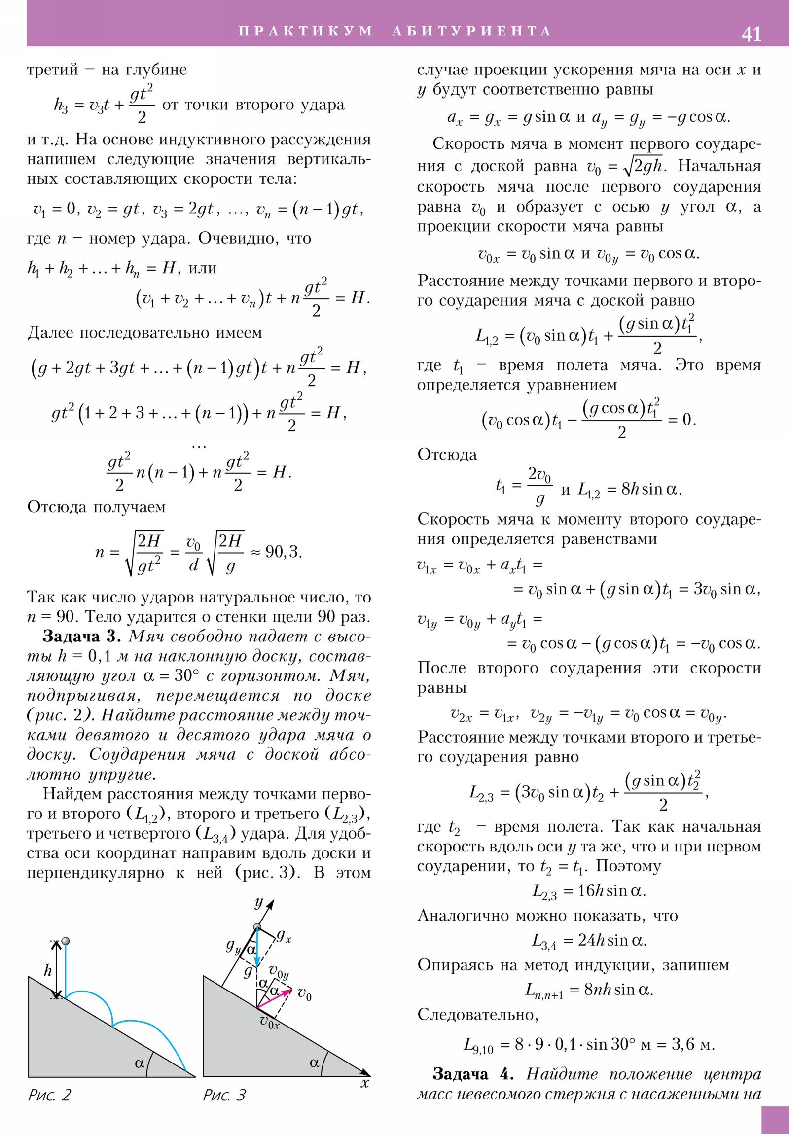 Стр. 41