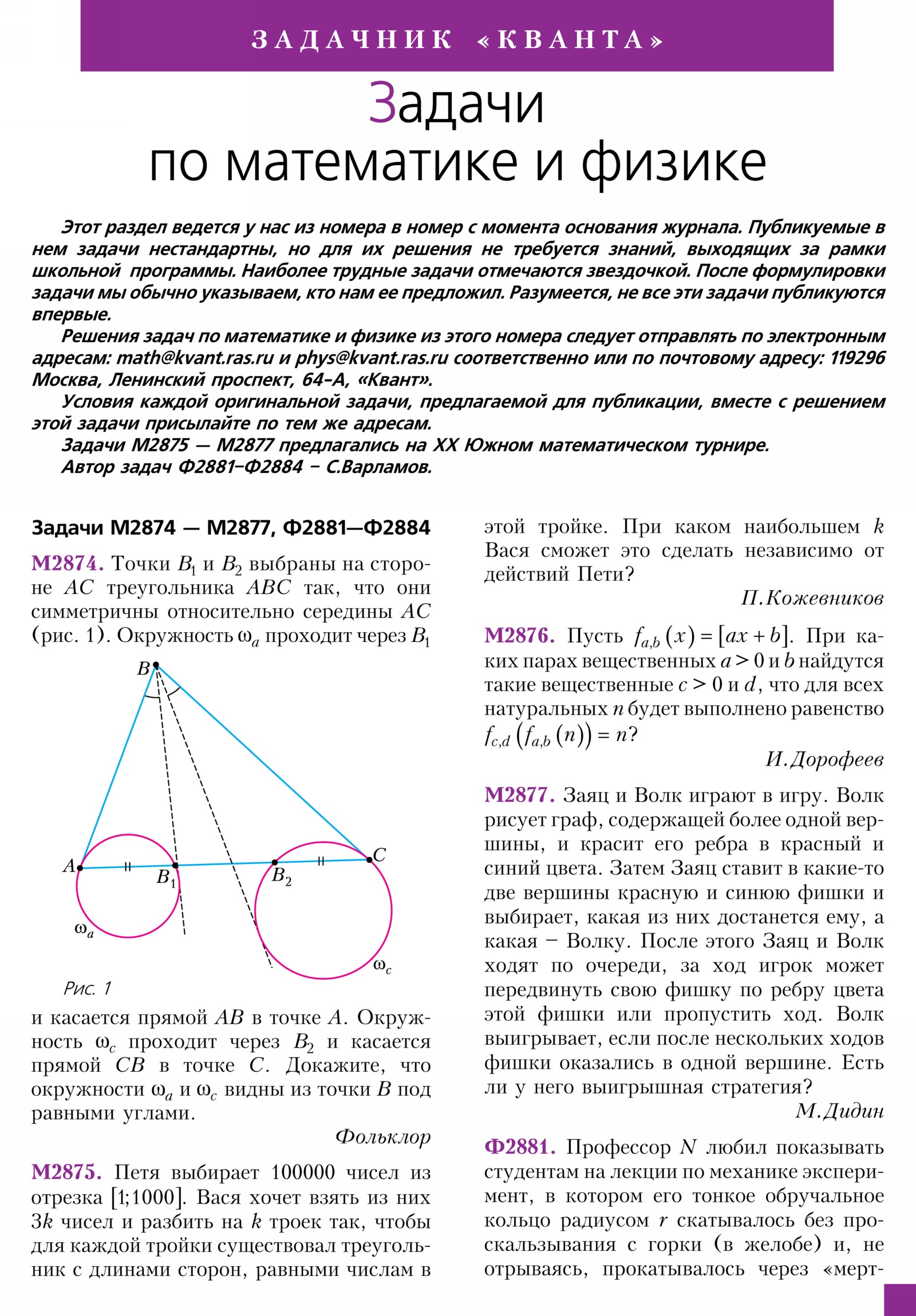 2026, №&nbsp;1, стр.&nbsp;21