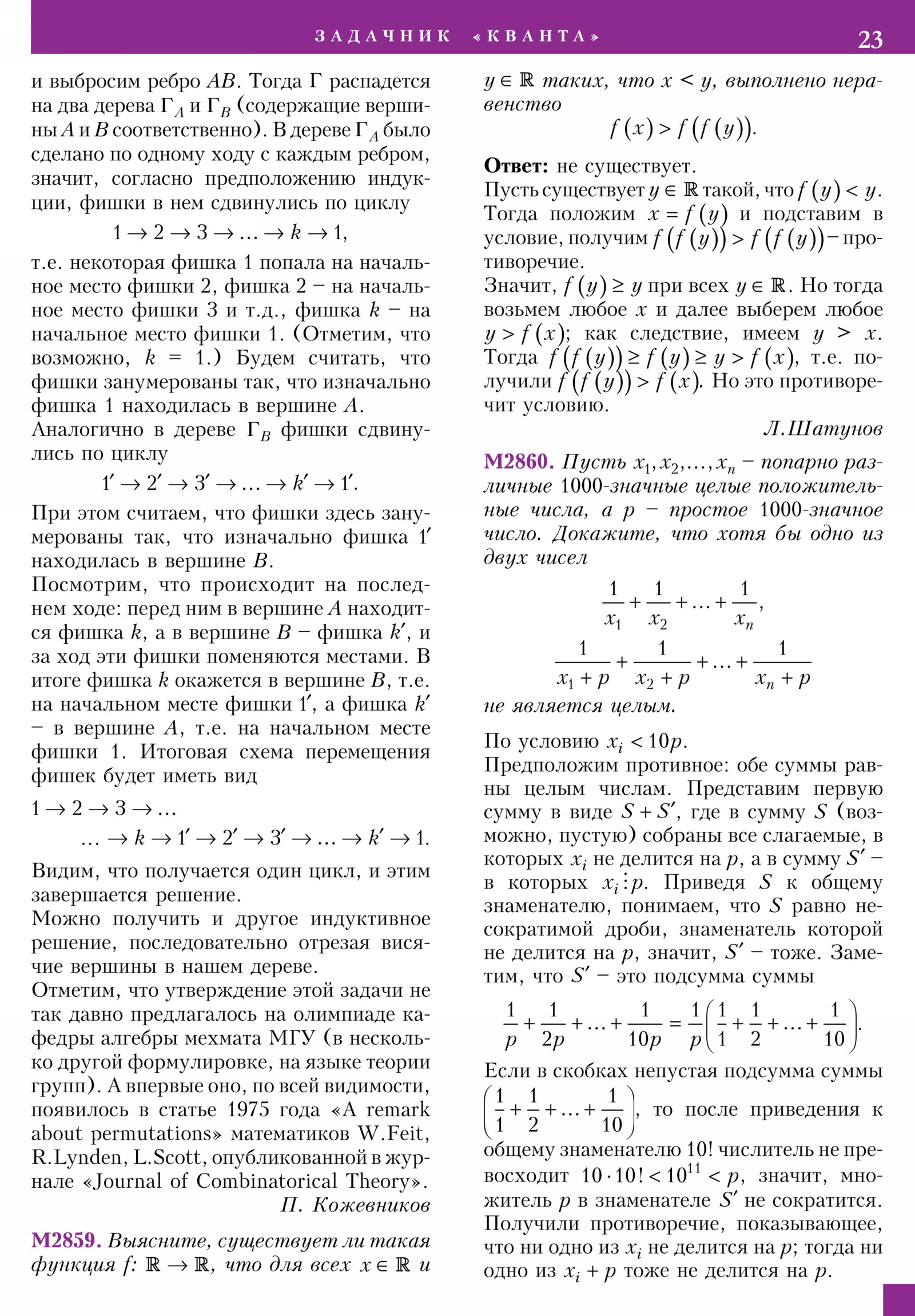 2026, №&nbsp;1, стр.&nbsp;23