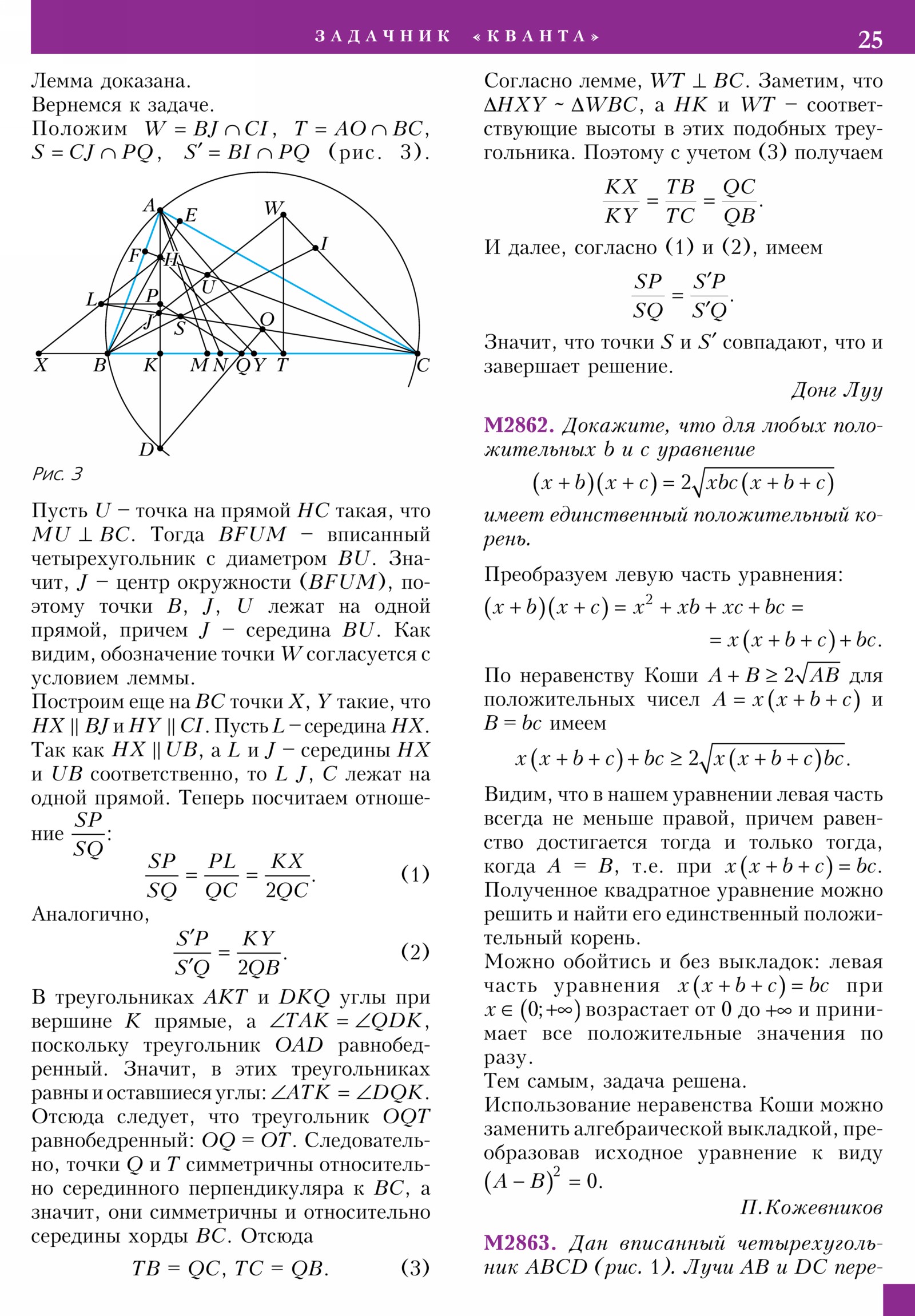 2026, №&nbsp;1, стр.&nbsp;25