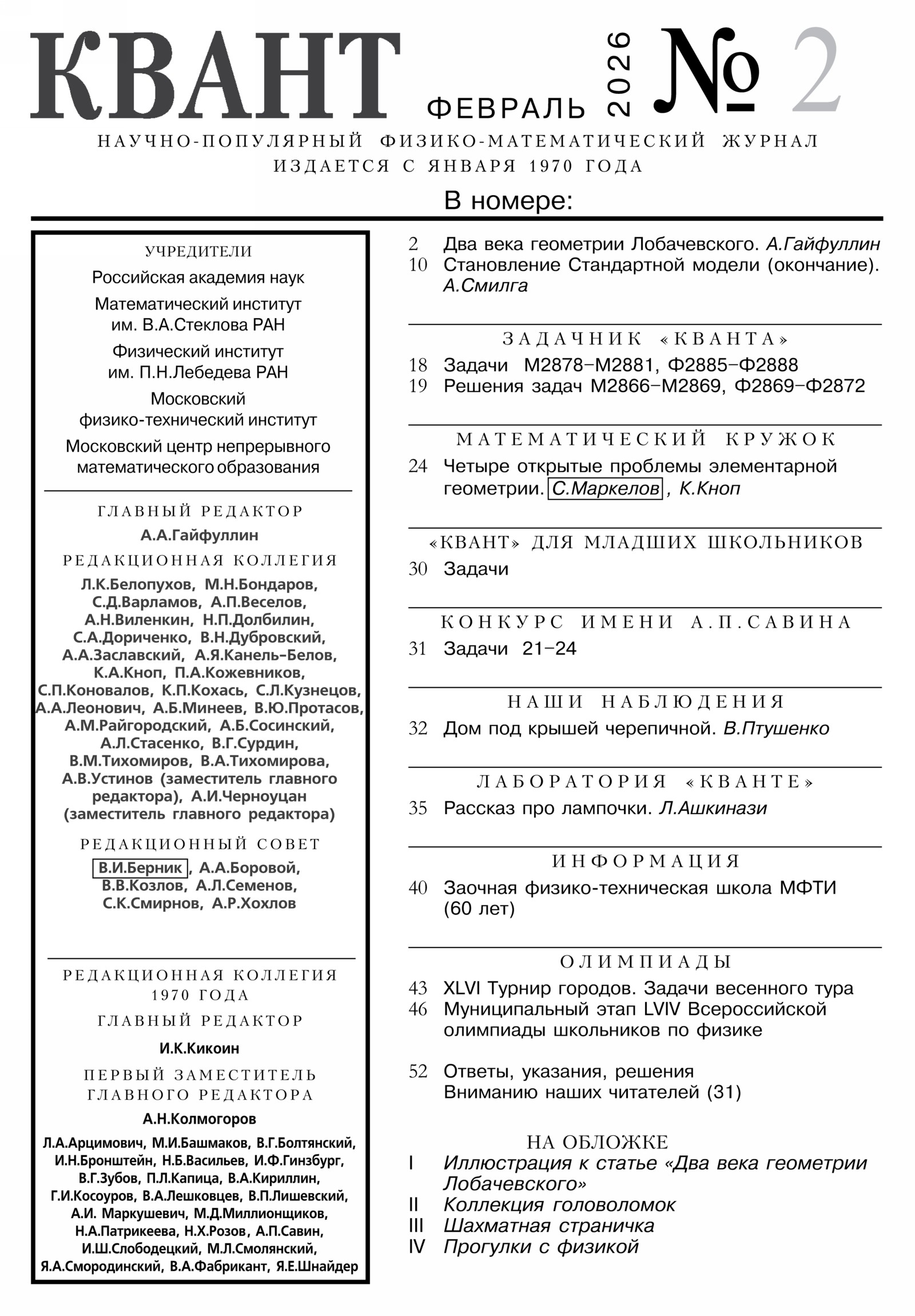 Стр.&nbsp;1