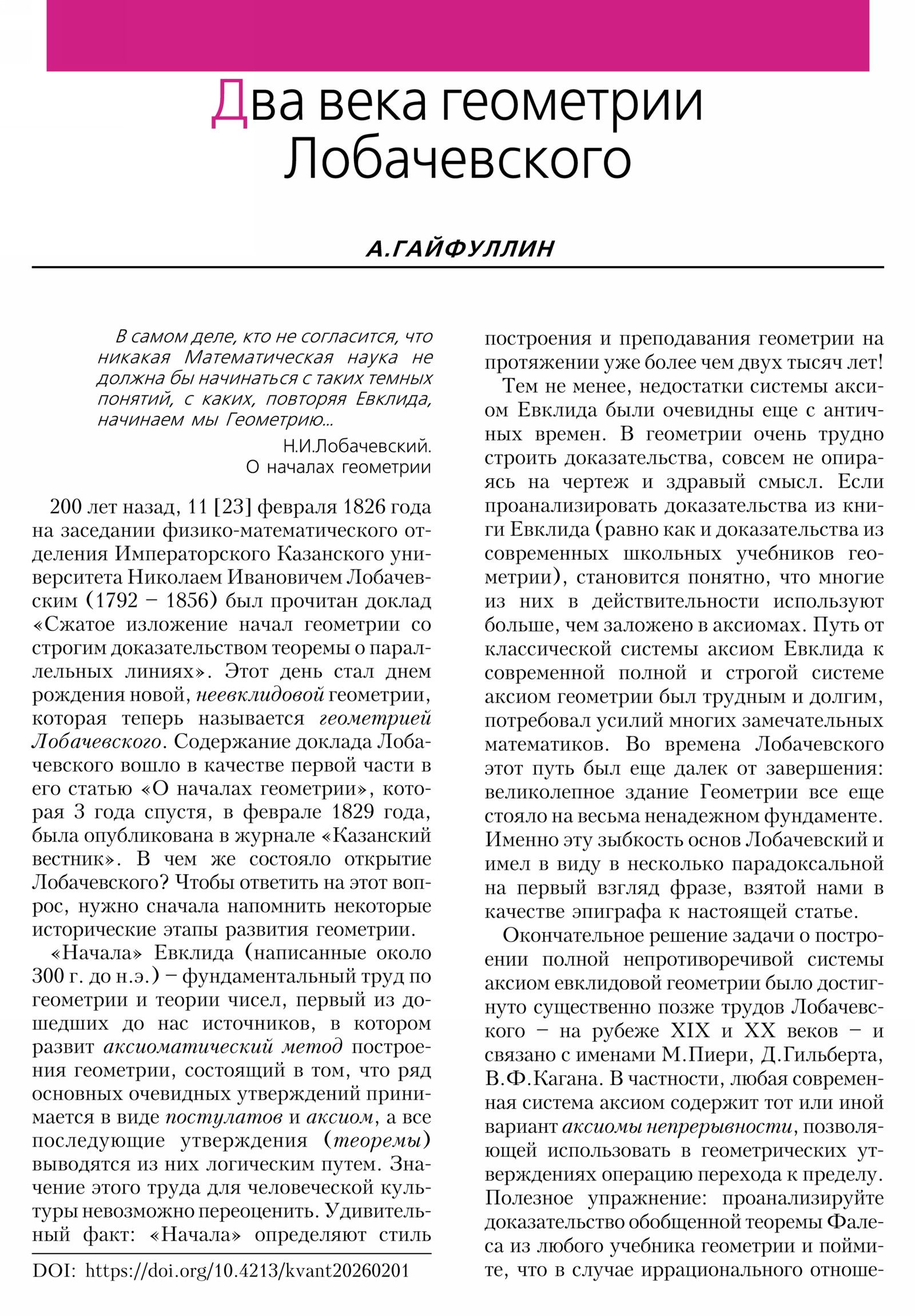 Стр.&nbsp;2