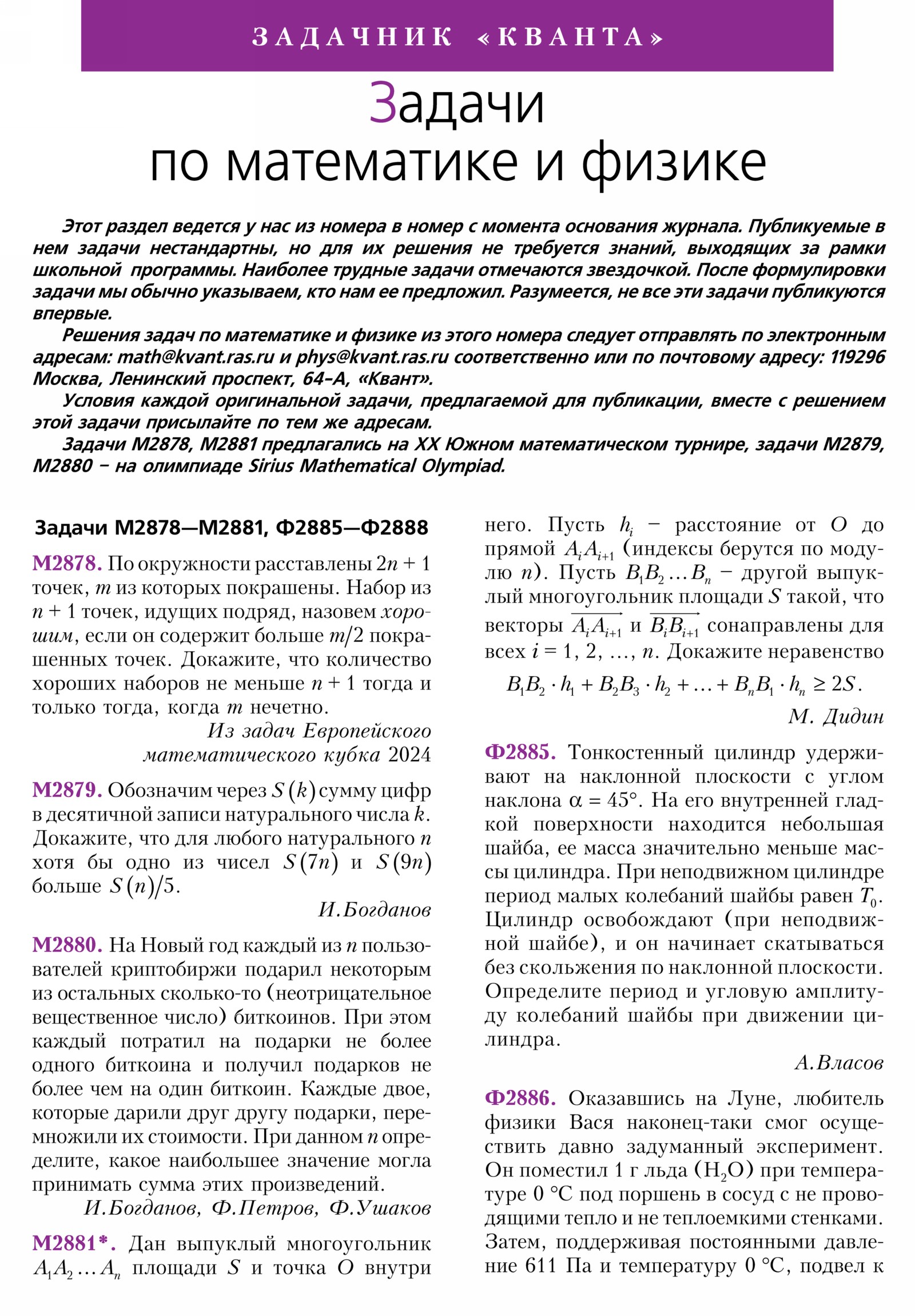 Стр.&nbsp;18