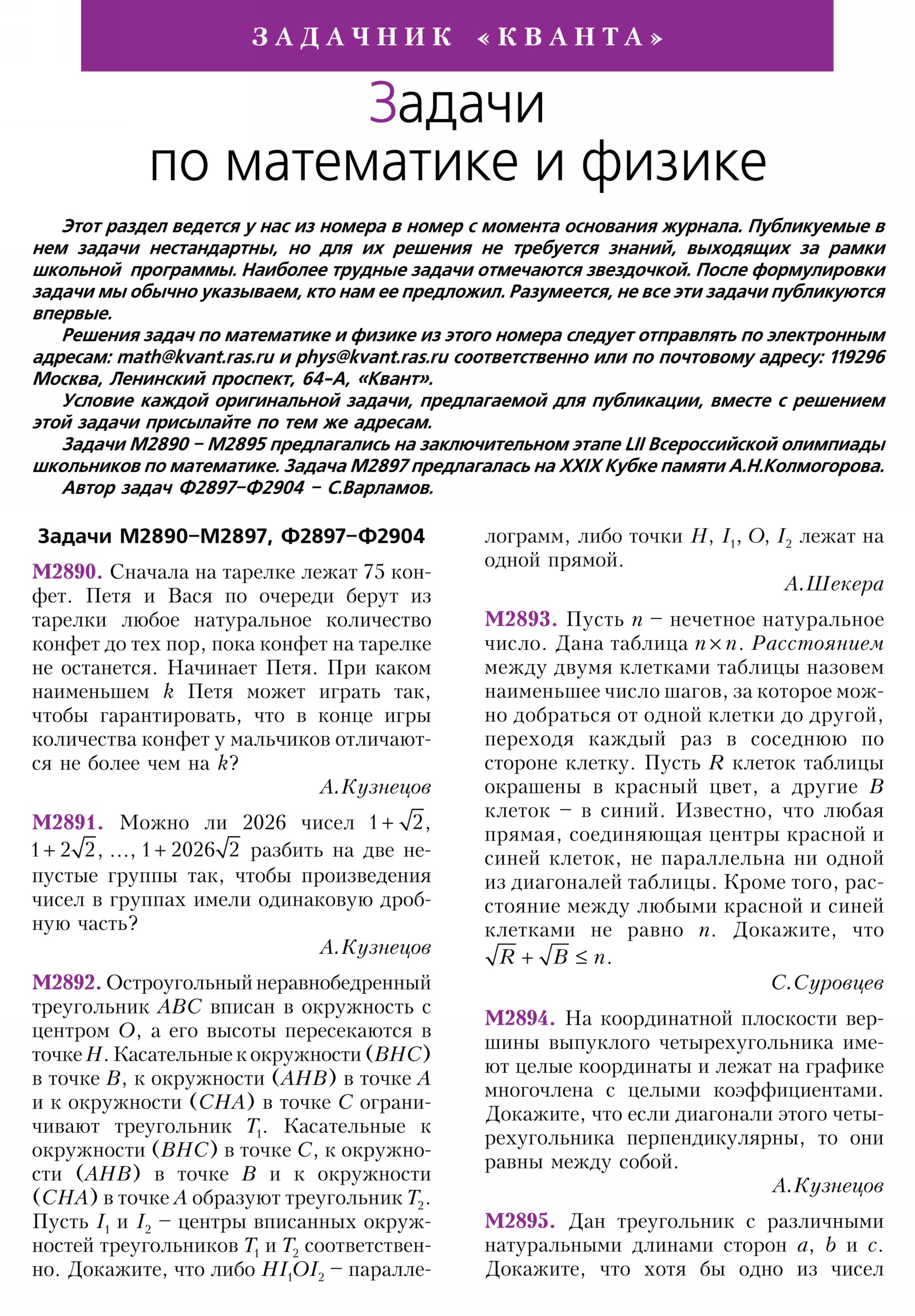 Стр.&nbsp;16