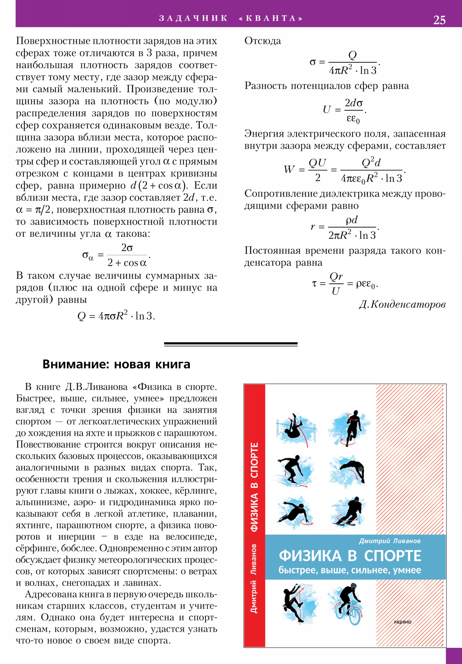 Стр.&nbsp;25